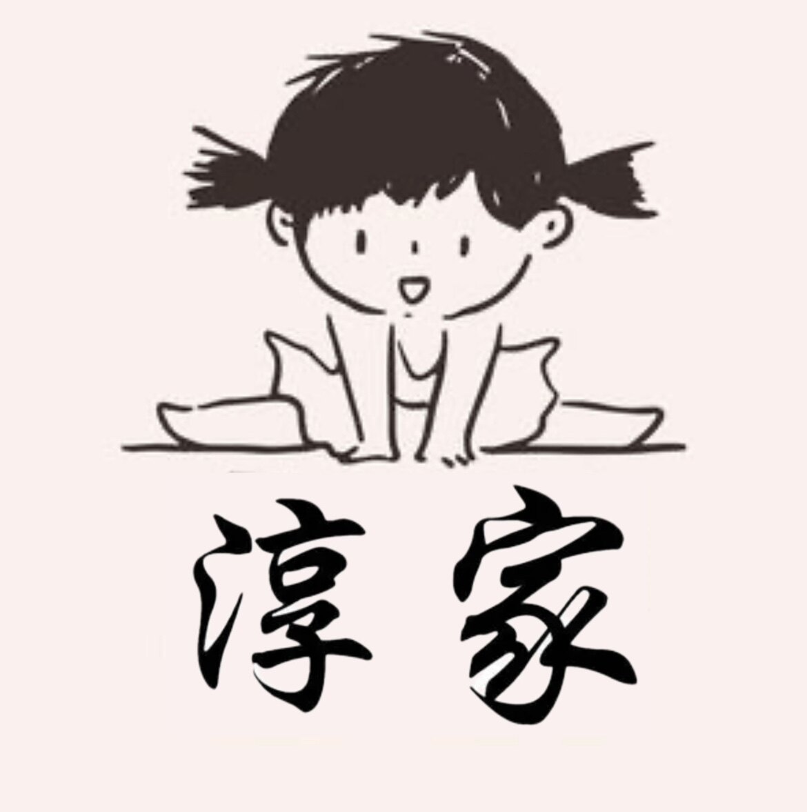 淳家甄选正品店的LOGO