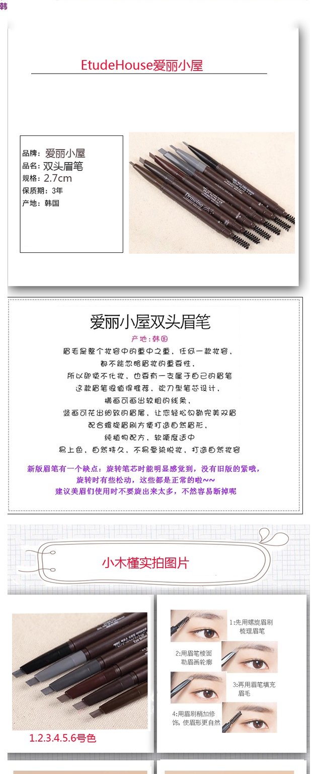 Etude House Etude House hai đầu xoay tự động lông mày bút chì chống mồ hôi không nở - Bút chì lông mày / Bột / Stick chì kẻ mày lâu trôi