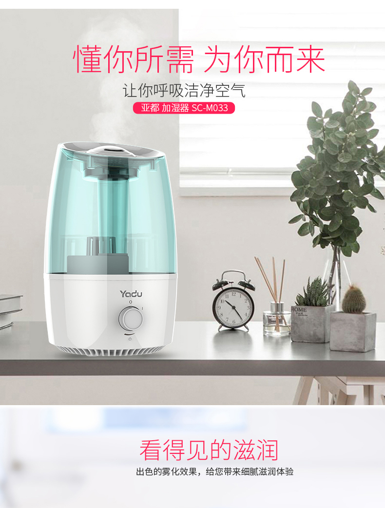 Máy làm ẩm không khí Yadu phòng ngủ gia đình SC-M033 văn phòng dung tích lớn 3,2 lít phun ẩm nhỏ may loc khong khi tao am