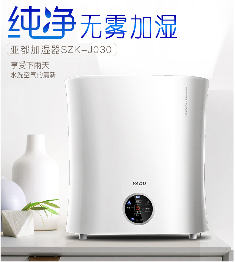 thiết bị tạo ẩm Máy tạo độ ẩm Yadu tinh khiết SZK-J030 thông minh ion âm không có sương mù thời gian mẹ và phòng ngủ trẻ em câm trên mặt nước - Máy giữ ẩm review máy tạo độ ẩm deerma