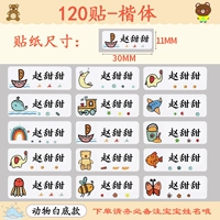 120 наклейки-каити шрифт (учитель рекомендуется шрифтами)