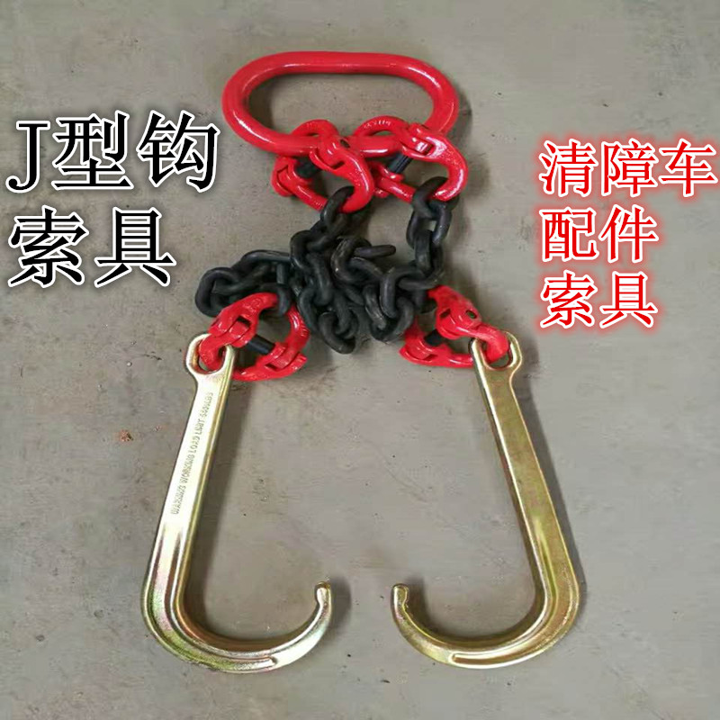 Cart hanging chain hook rescue hook wrecker auto parts J-type hook 2 tons 3 tons 5 tons