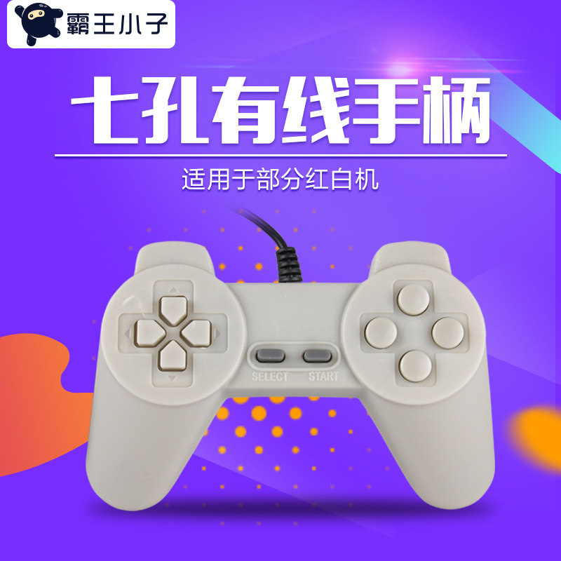 FC red and white machine card home TV game console handle bully D99 D31 D30 vintage 8-bit