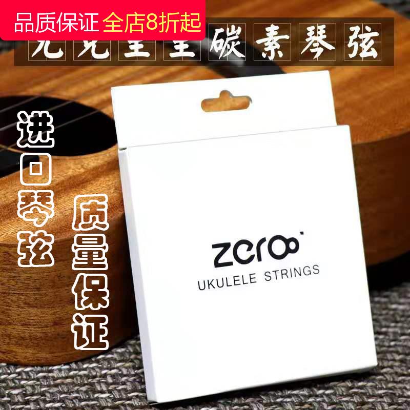Jukrisian strings carbon strings ukulele21 23 26 inch universal small guitar transparent string imports