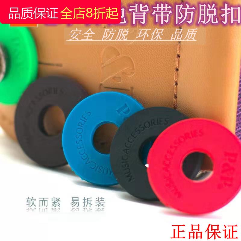 Guitar Strap Prevention-Closed Electric Guitar Prevention Gasket Lock PP Safe Closed Backtail Button Guitar Accessories