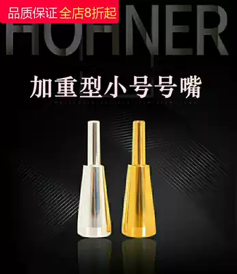 Aggravate the trumpet mouth Aggravate the mouth Playing the trumpet mouth Gold-plated silver-plated treble labor-saving model mouth