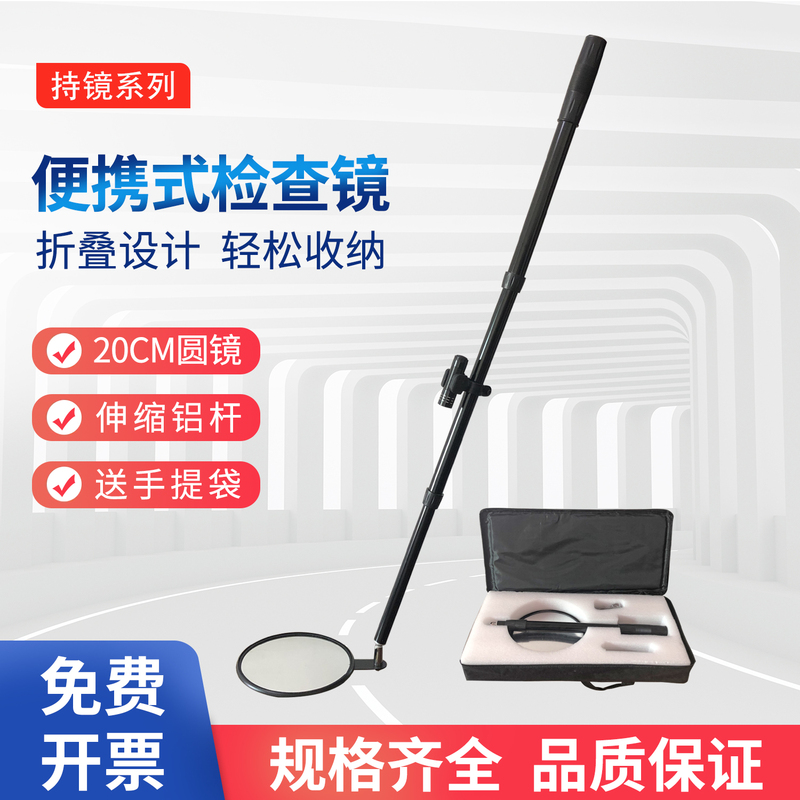 Telescopic Undercarriage Inspection Mirror V2 Vehicle Container Inspection Safety Checker Explosion-Proof Anti-Terrorism Inspection Reflector