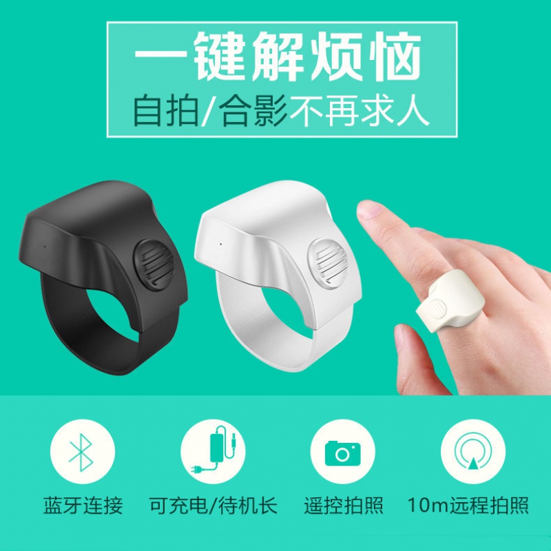 Mobile phone bluetooth remote control ring mini wireless camera button charging suitable for Apple Huawei oppo Xiaomi