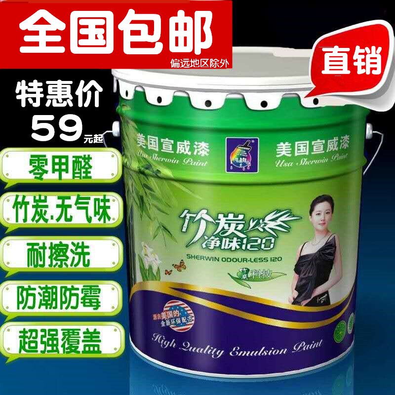 Color wall latex paint odor brush wall paint White interior wall paint Interior paint Environmental protection tasteless 20kg