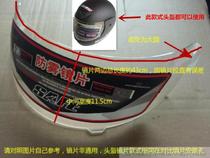 Motorcycle helmet lens electric car full helmet lens helmet glass helmet windshield anti-fog lens PC material