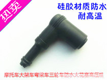 Motorcycle spark plug Waterproof high-voltage cap is suitable for scooter moped car spark plug ignition