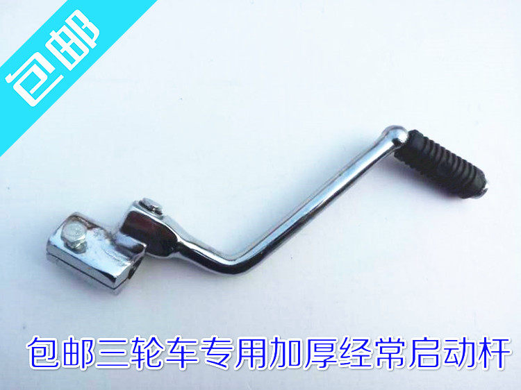 Locomotive start lever Fukuda tricycle lengthened start start lever ZS125-200 start lever slapped with fire stick