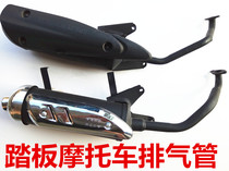Haumai GY650-80 125 scooter exhaust pipe motorcycle Little handsome Gothic eagle Warring full bag exhaust pipe