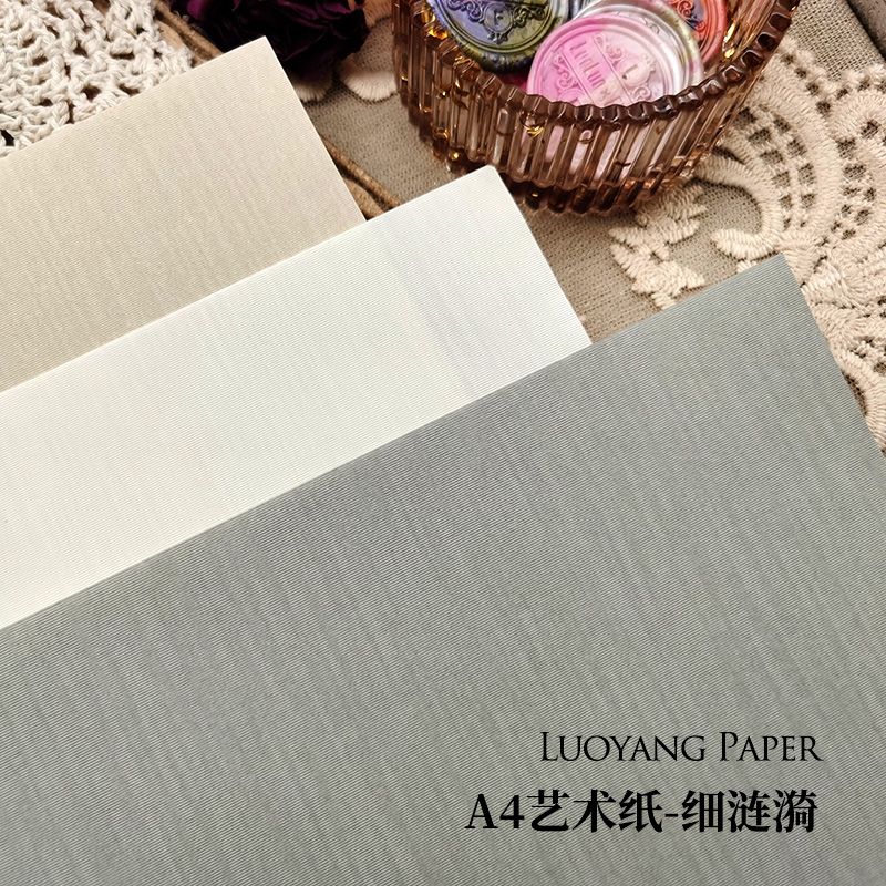 Texture Paper - Fine Ripple 110g texture art paper A4 hand handbag packaging paper collection package