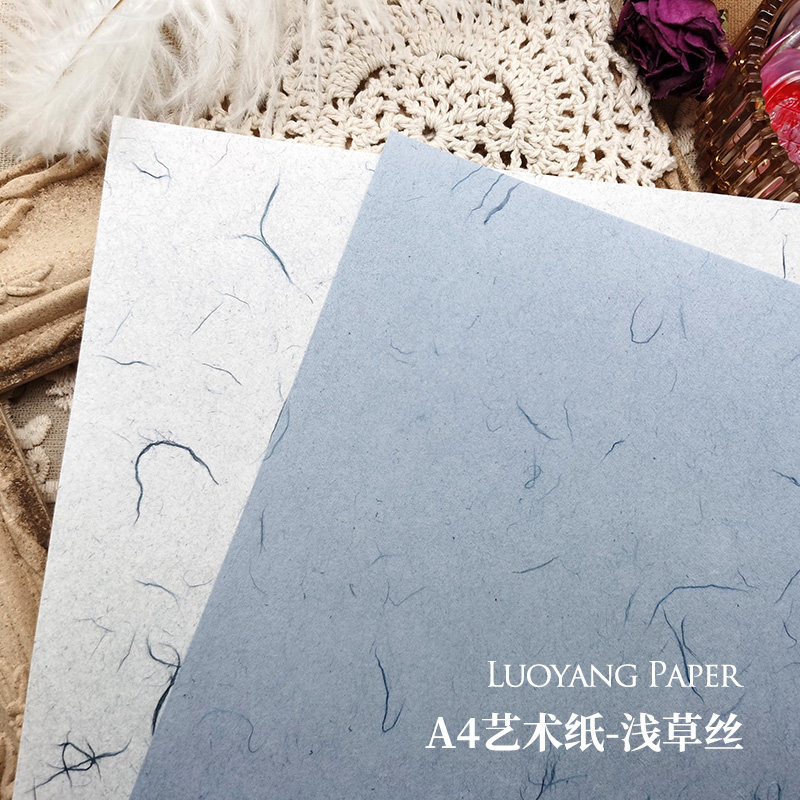 Texture Paper - Shallow Filament 120g texture art paper A4 hand handbook packaging paper collection package