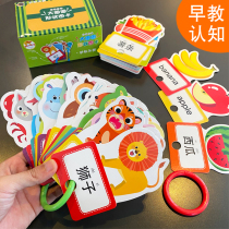 Baby early education visual flash card kindergarten English words animal puzzle memory literacy cognitive card 0-3 years old