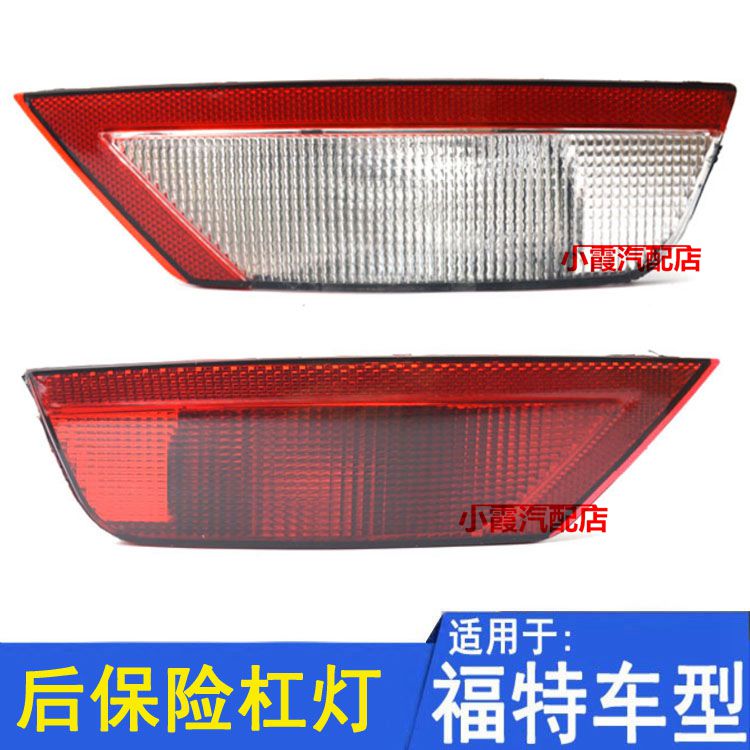 New and old classic Fox rear bumper lights rear fog lights reversing lights wing tiger wings rear bumper lights rear fog lights left and right