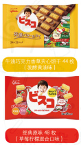 Japanese Geli Gao popular children high calcium lactic acid bacteria strawberry butter cream sandwich biscuit gift bag