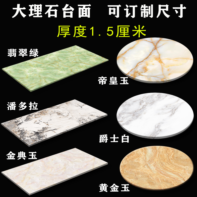 Marble Artificial Countertops Set Up Emerald Green Toilet Kitchen Shoe Cabinet Tea Table table panel material Processing Custom-Taobao