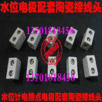 Ceramic terminal water level gauge electrode matching ceramic terminal water level electrode matching ceramic terminal