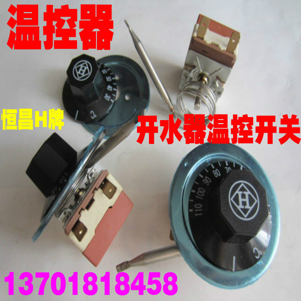 WZB30-110 degrees new Hengchang thermostat H brand thermostat thermostat thermostat thermostat