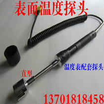 Thermometer probe measuring surface temperature probe Straight head straight straight thermometer matching probe temperature sensing probe