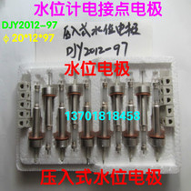 Press-in water level gauge electric contact electrode water level Electrode boiler level water level electrode DJY2012-97