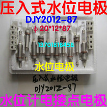 Press-in water level gauge electric contact electrode water level Electrode boiler level water level electrode DJY2012-87