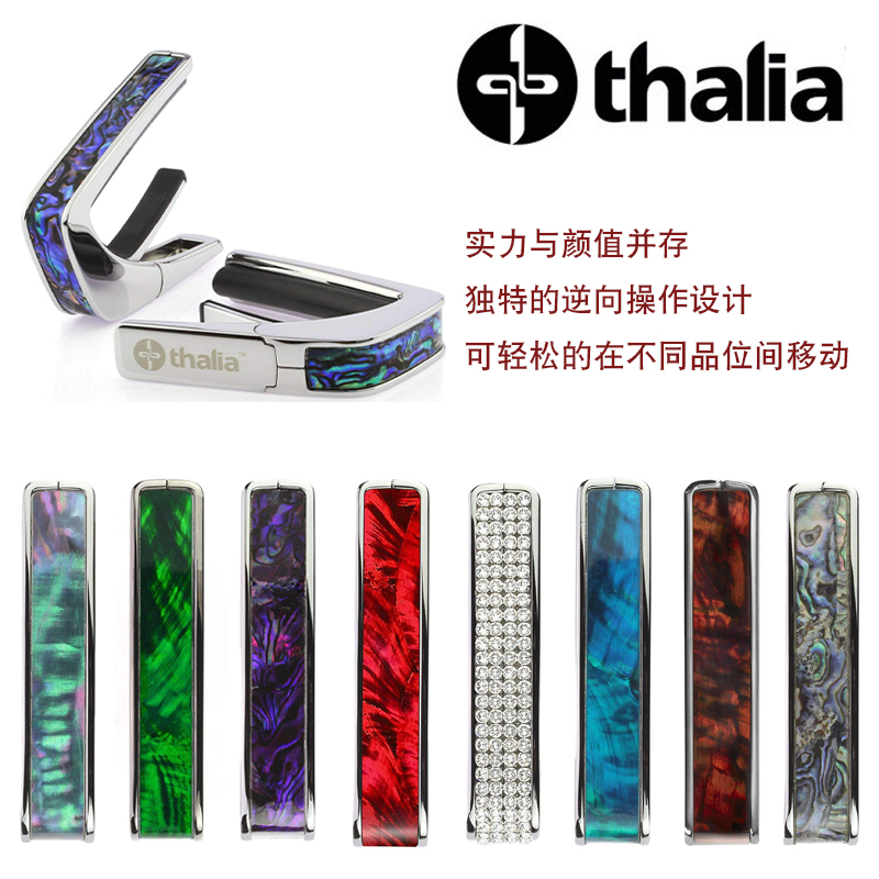 THALIA CAPO Guitar Chrome Inlaid Wood Guitar Electric Guitar Folk Guitar Pitch Clip