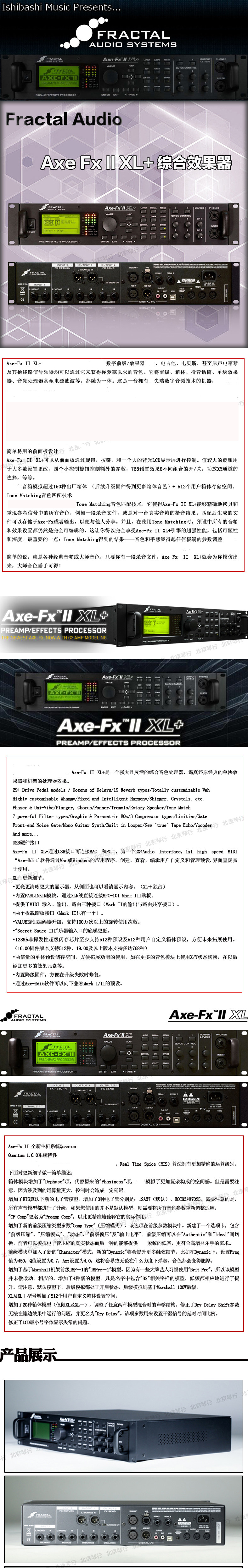 Педаль эффектов fractal audio axe fx2 ii xl+ 电吉他综合效果器 音箱模拟器 147889038
