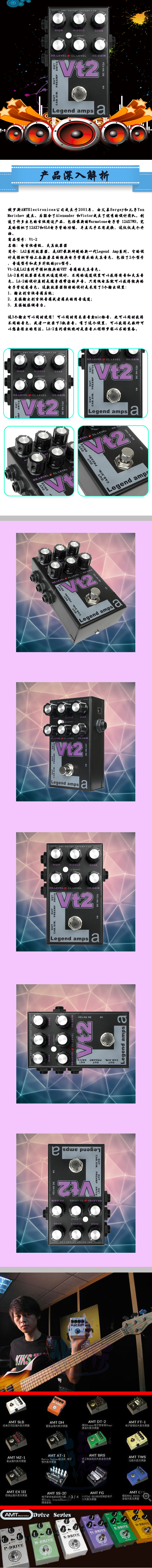 Педаль эффектов amt vt2/电吉他前级/失真效果器