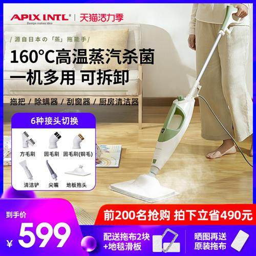 Apixintl Ammoto Non High Temperature Multifunction Home Mop Steam Clean Steam Wireless Mopping Machine-Taobao