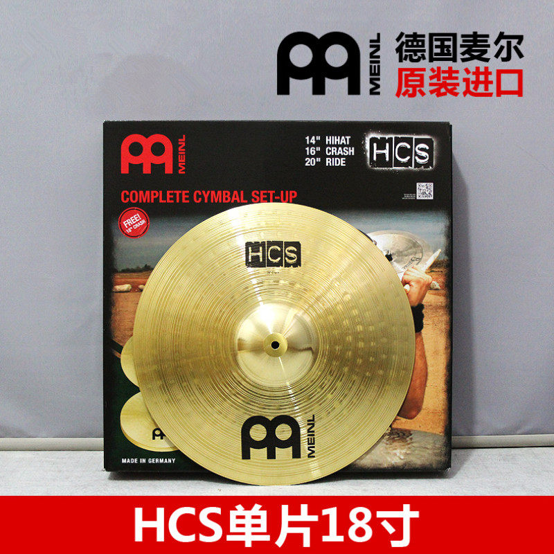 Germany imported MEINL MEINL HCS 18 inch strong hi-hat Accented Hi-hat CRASH BRASS Hi-hat Hanging Hi-hat Hi-hat Hi-hat Hi-hat Hi-hat Hi-hat Hi-hat Hi-hat Hi-hat