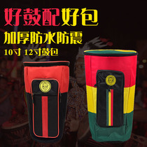 IRY African drummer drum thickened drum bag 10 inch 12 inch shoulder portable thickened bag waterproof and shockproof three-color bag