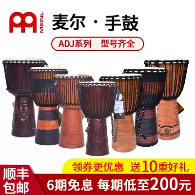 MEINL Maier ADJ African drum imported whole wood hollowed out 10 inch 12 inch adult professional tambourine