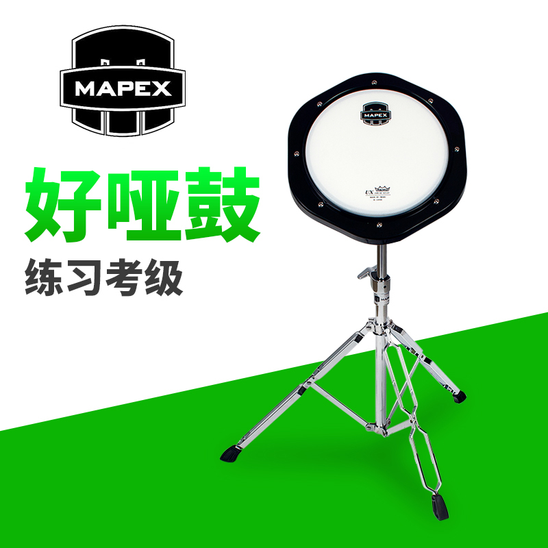 MAPEX Meipaisi DPP-A0806 simulation dumb drum set Snare drum practice pad Drum training artifact