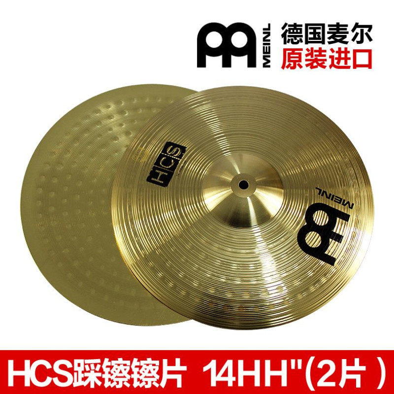 Myer HCS Hi-hat 14 inch brass hi-hat 1 pair of 2 pieces Hi-Hat Germany imported MEINL