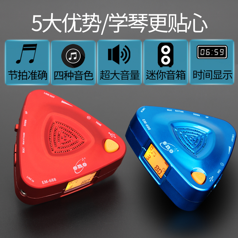 Ino SpeedsPiano Extra-level precision rack drum Gukite Guitar Saxophone General Electronic rhythm