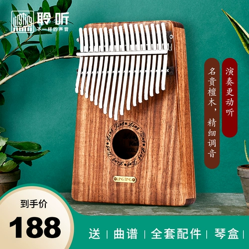 聆听 Стипендия Piano Kalinba Piano 17, Piano Kalimba Finger Piano Professional Уровень производительности