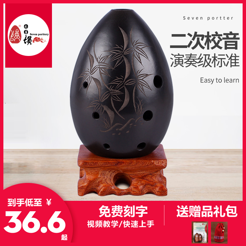 Seven Star Dragon Instrument Beginner Self-study Professional Playing Tao Xi Eight Hole Xun Pear Type Pear Type Ancient Musical Instrument Meteor