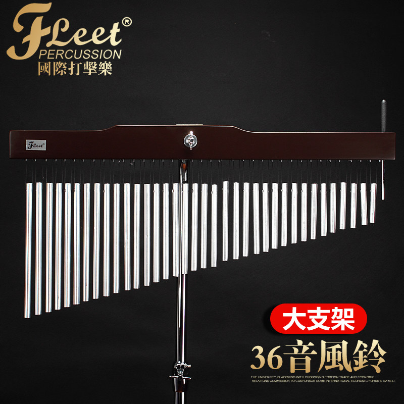 Fleet wind chime 36-tone sound tree big shelf stage performance musical instrument percussion instrument band accompaniment