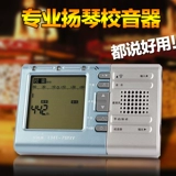 Eno Eno Yangqin Special Turburor Skit Многофункциональный Sanhey -один профессиональный фиксированный вокальный электронный школьник вокал