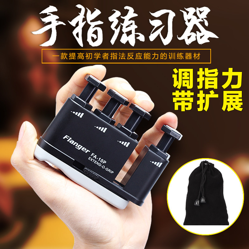fanger piano finger trainer Guitar Finger Trainer Violin trainer Guzheng Grip Strength Instrumental