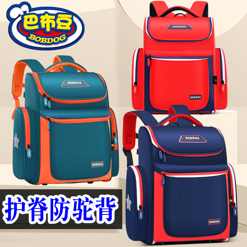 Bob Dou schoolbag primary school students grades 1, 2, 3 to 6, children, boys and girls, large-capacity crest protection, burden reduction, printable