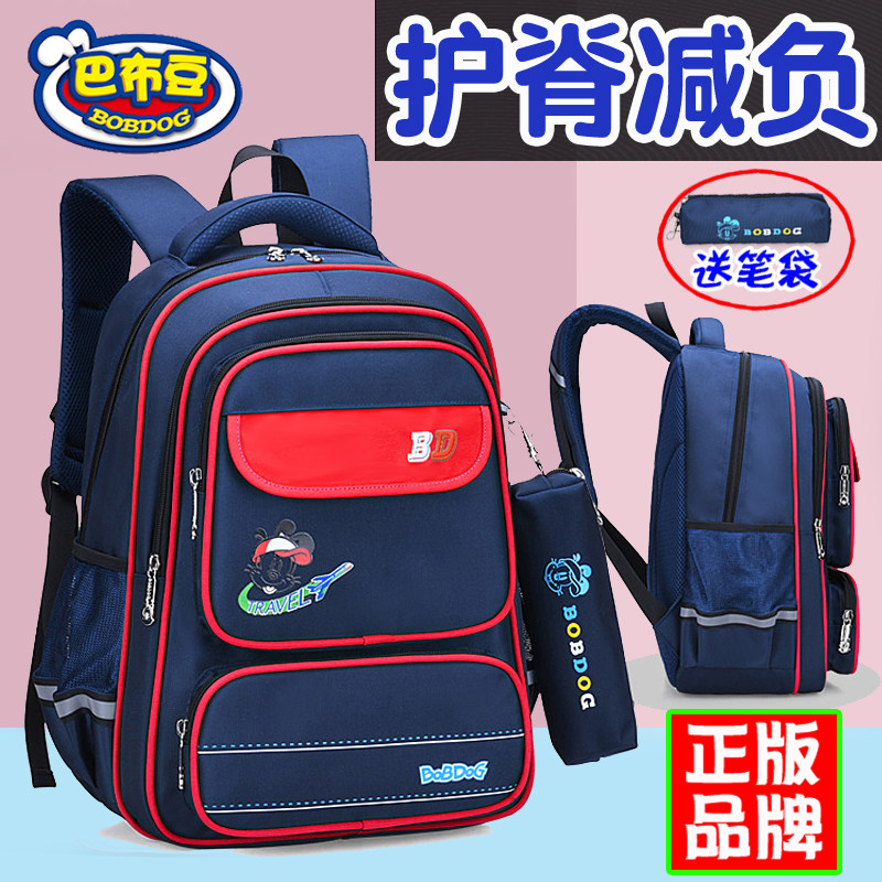 Bob Dou primary school boys and girls schoolbags for grades 1, 2, 3 to 4, 5, and 6 grades reduce the burden and protect the crest waterproof and ultra-light