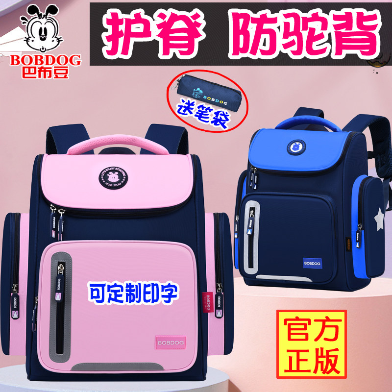 Babu Bookbag girls pupils from 123 to 46th grade boys in the bag are ultra-light printable