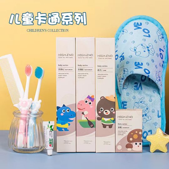 儿童软毛牙刷独立装家用高档酒店民宿洗漱用品套装旅行便携童拖鞋