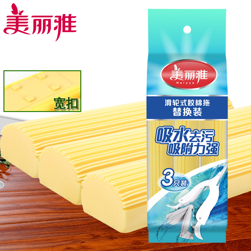 Meliya sponge mop head accessories plastic cotton head replacement head sponge head half-folded double flying swallow mop head wide mouth