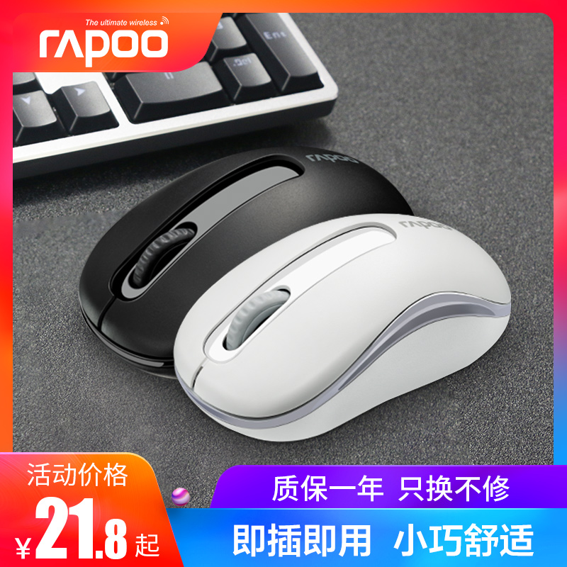 Leibai M221 wireless mouse Gaming office computer notebook usb no light power saving small hand Apple ASUS Lenovo Xiaomi WIN10 MAC