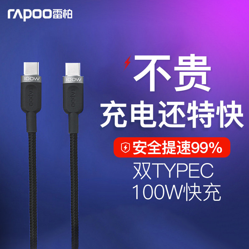 RABER PD60 PD100 Super Fast Charging Data Line Mobile Phone Tablet MACBOOK Android TYPEC